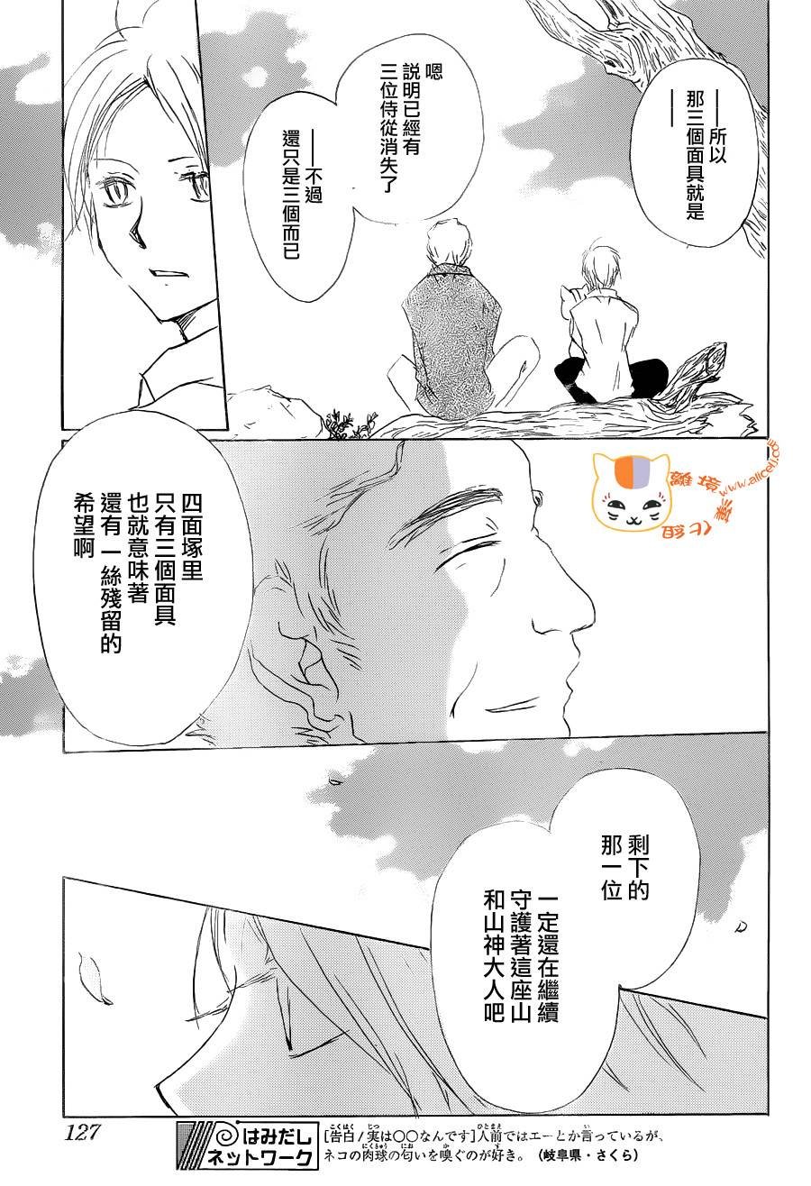 第86话