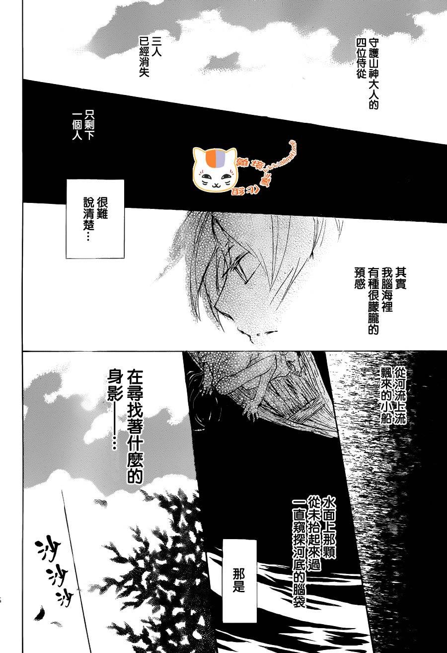 第86话