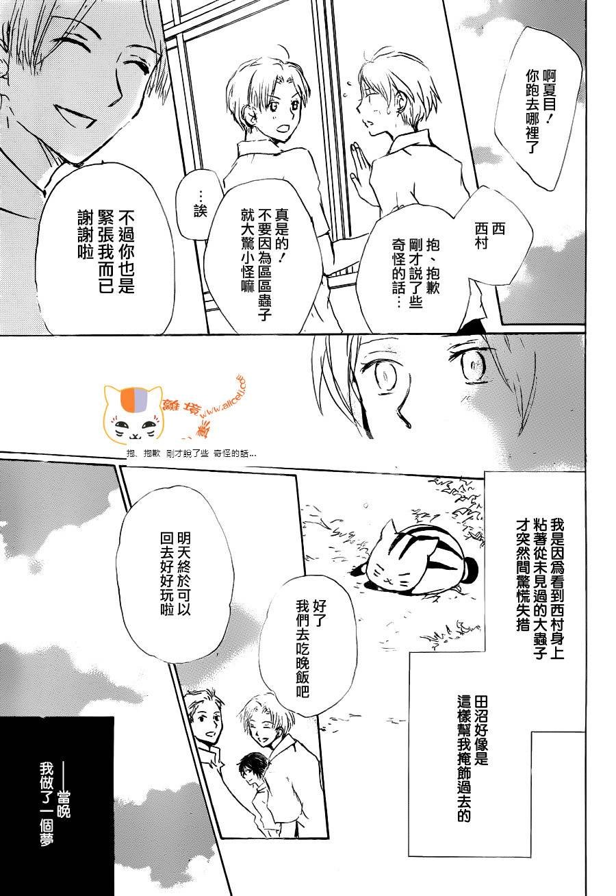 第86话