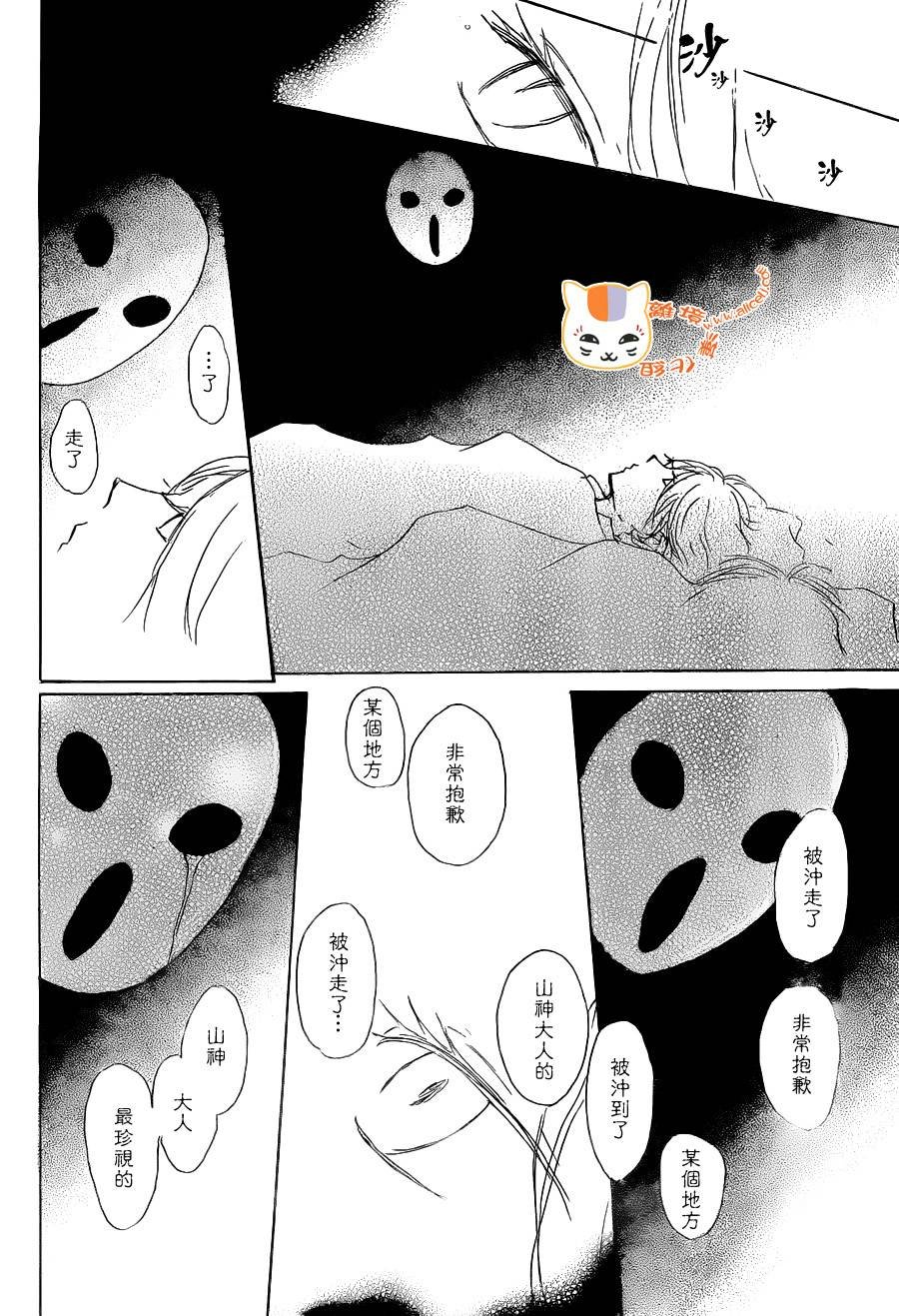 第86话
