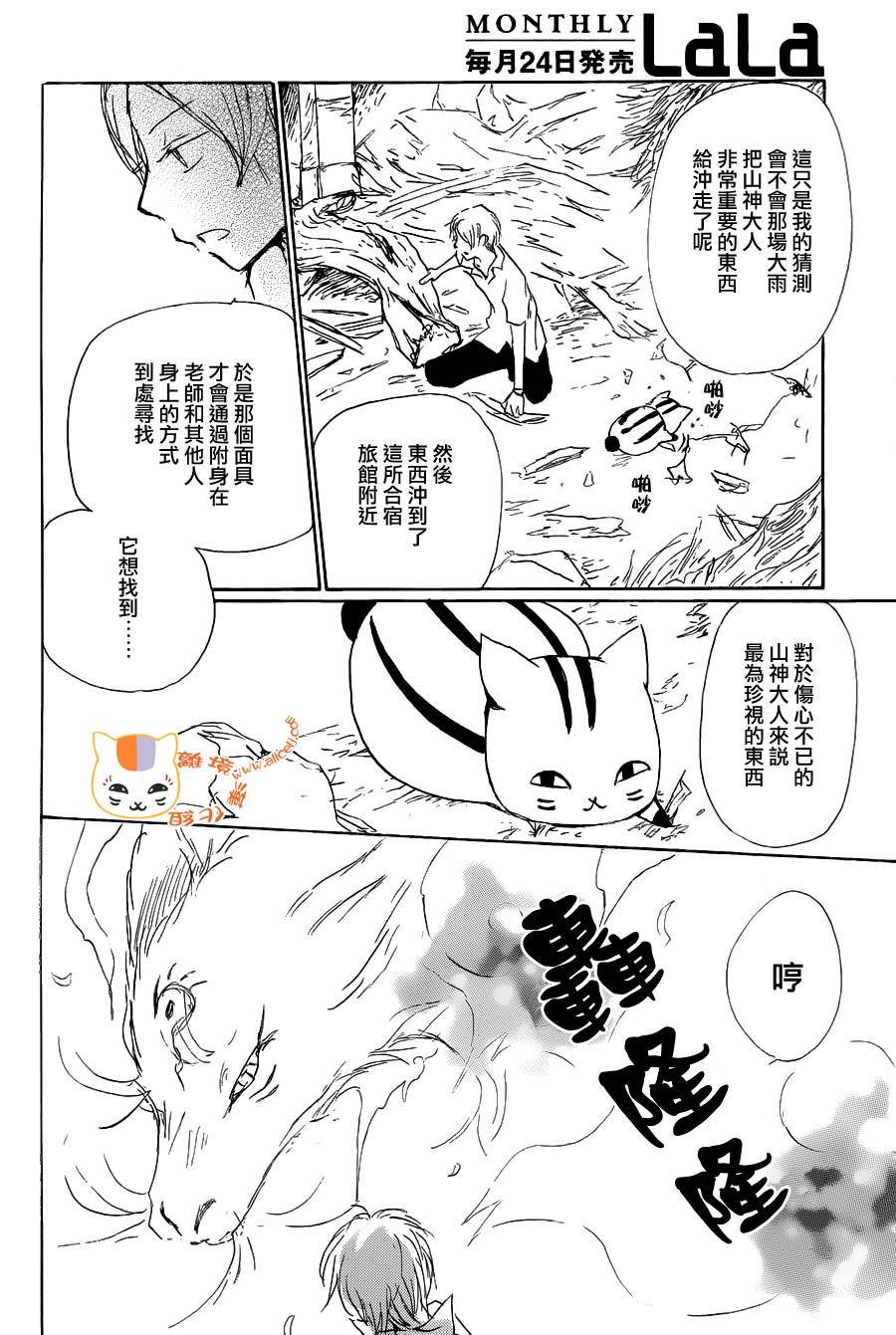 第86话