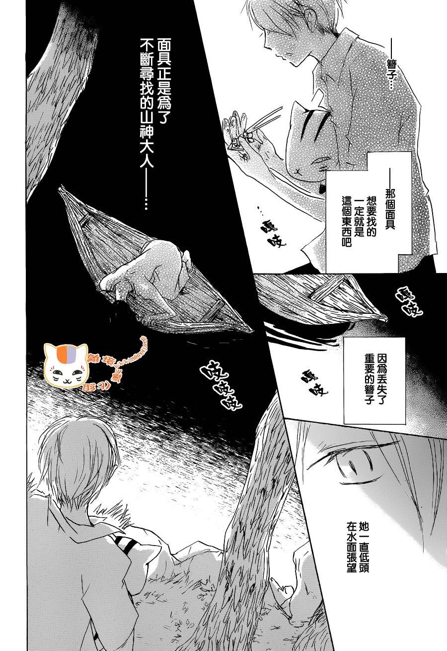 第86话