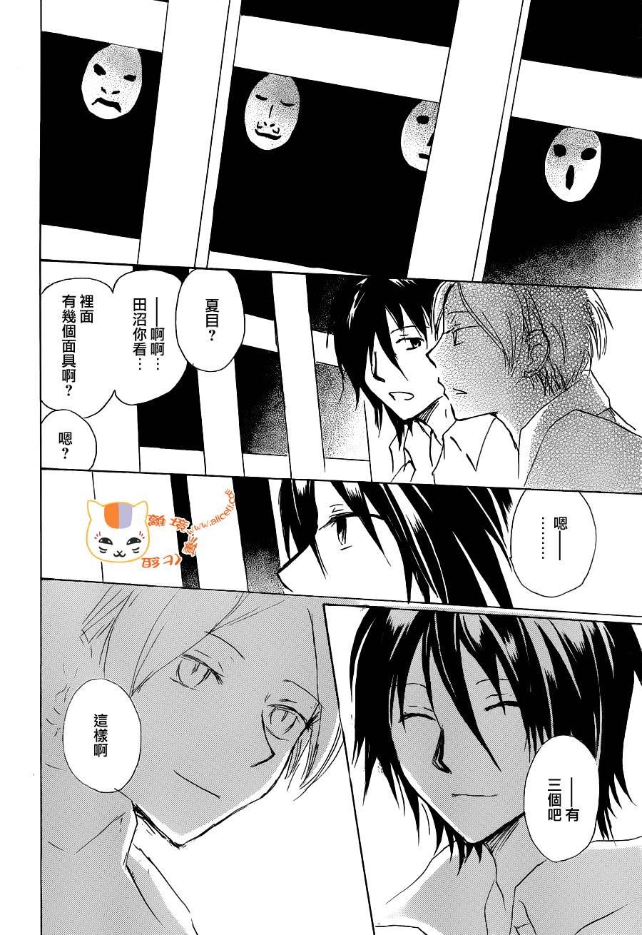 第86话