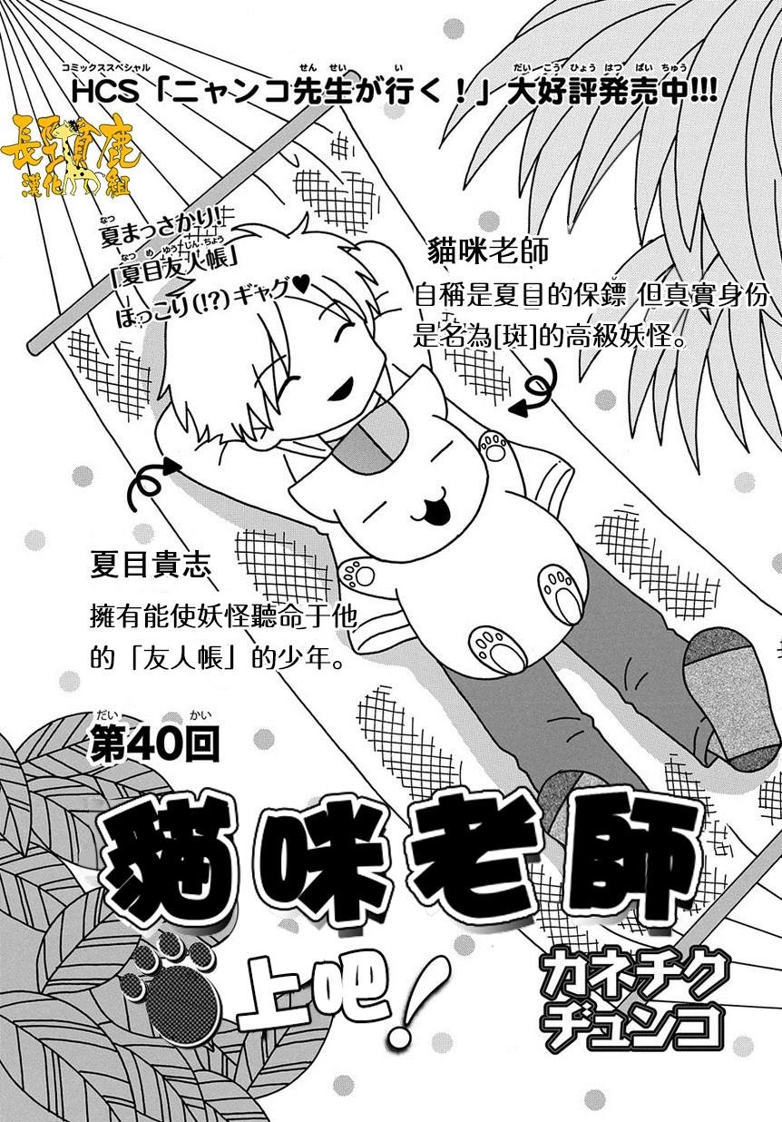 外传：第40话