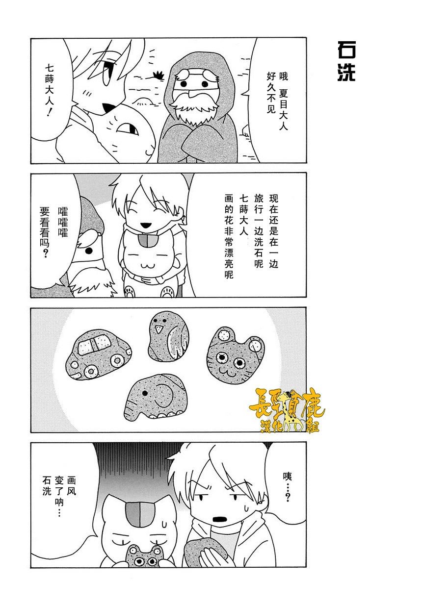 外传：第40话