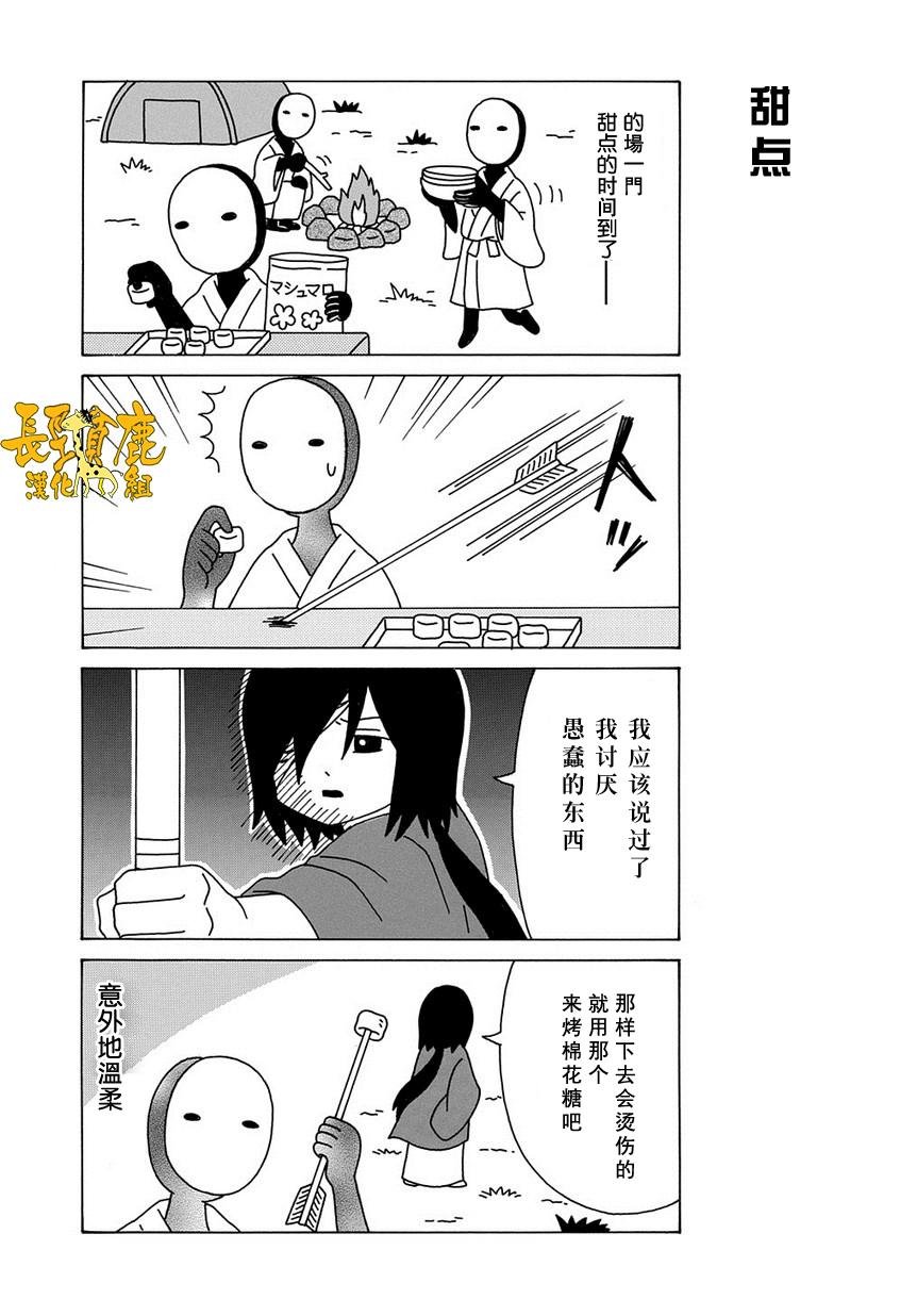 外传：第40话