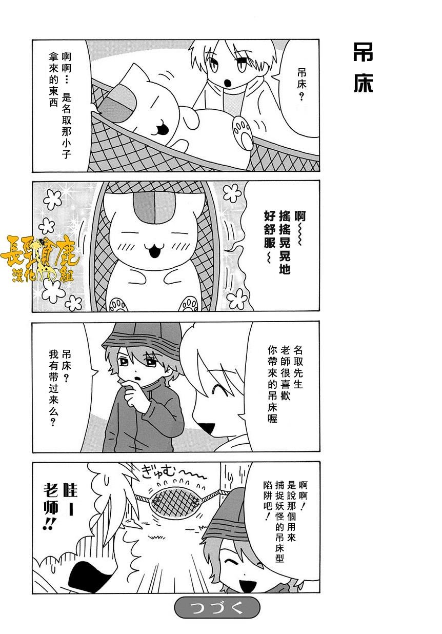 外传：第40话