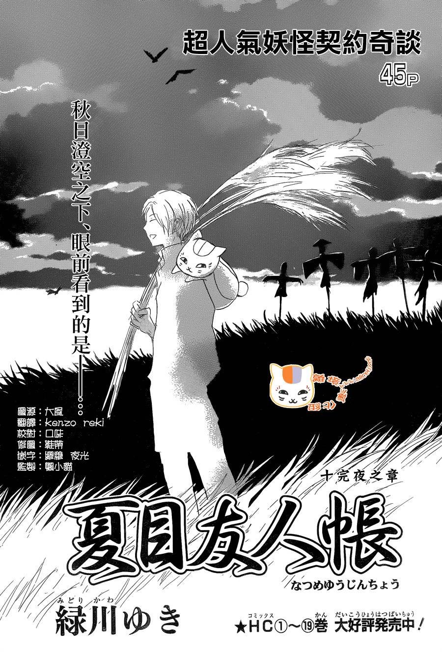 第87话