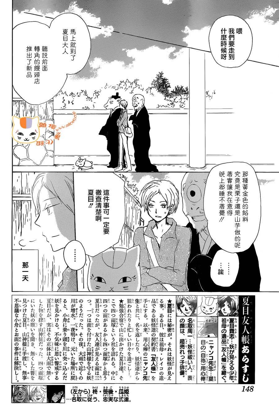 第87话