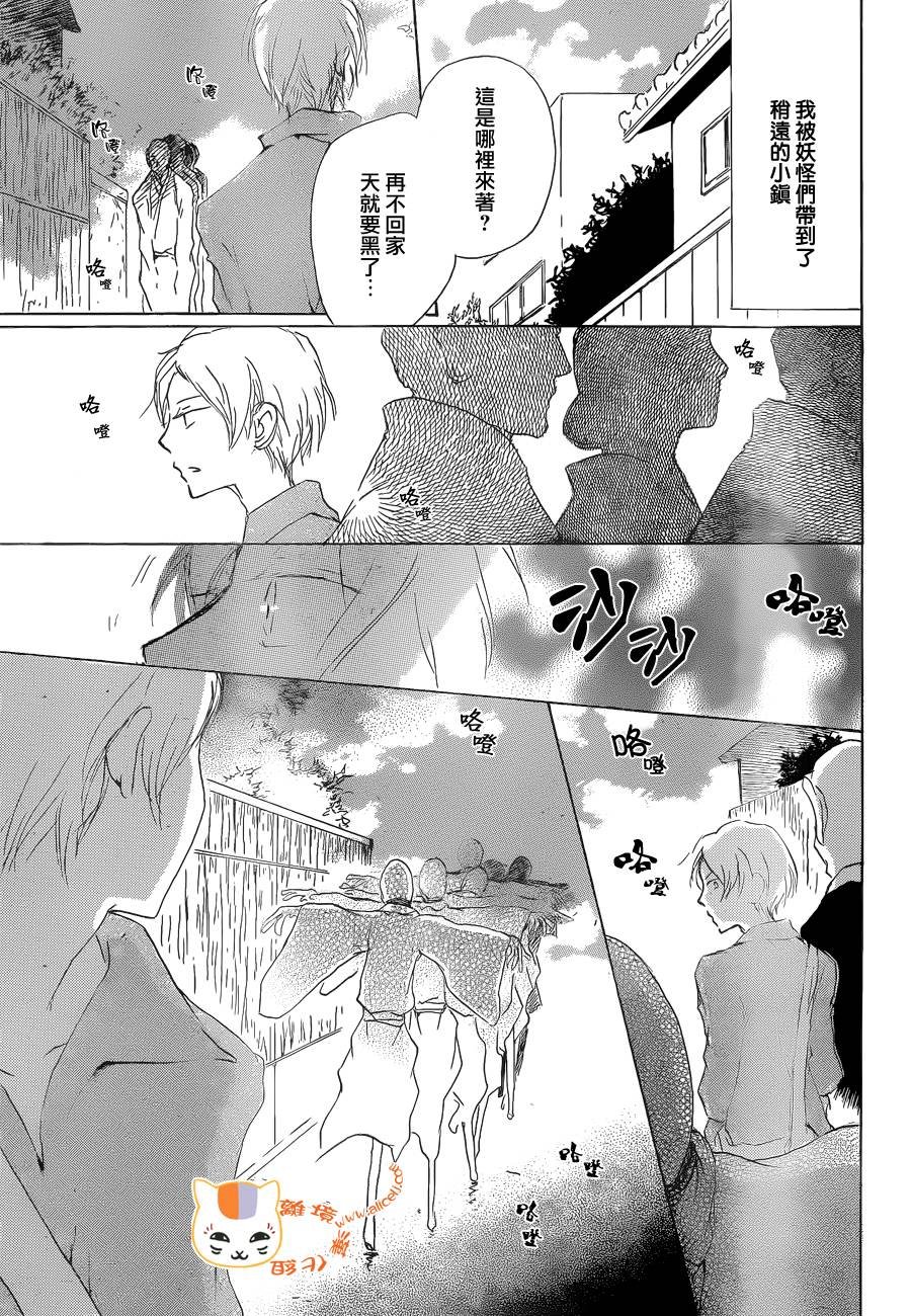 第87话