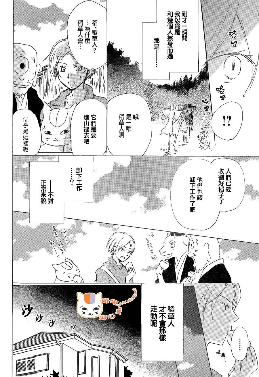 第87话
