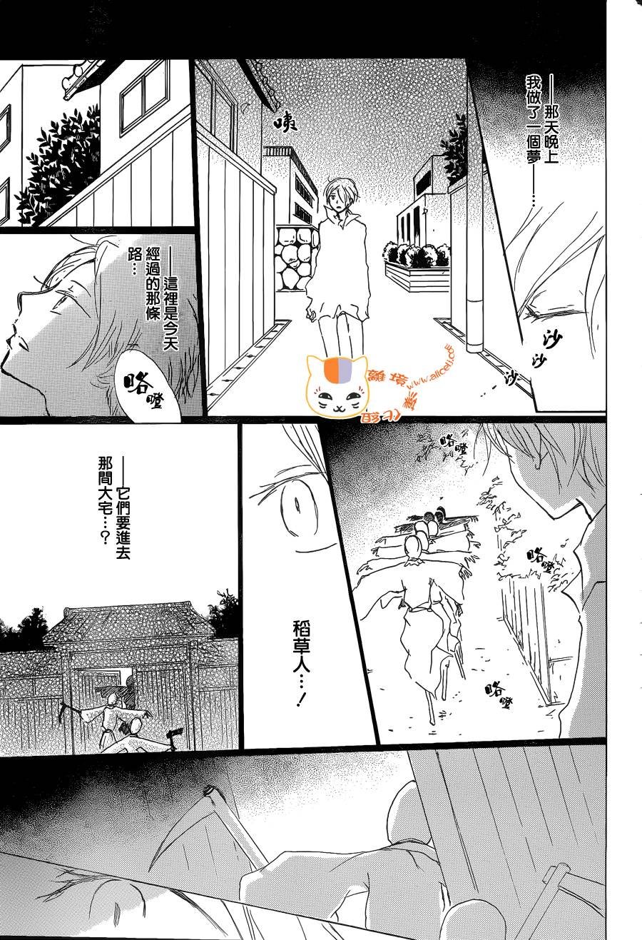 第87话