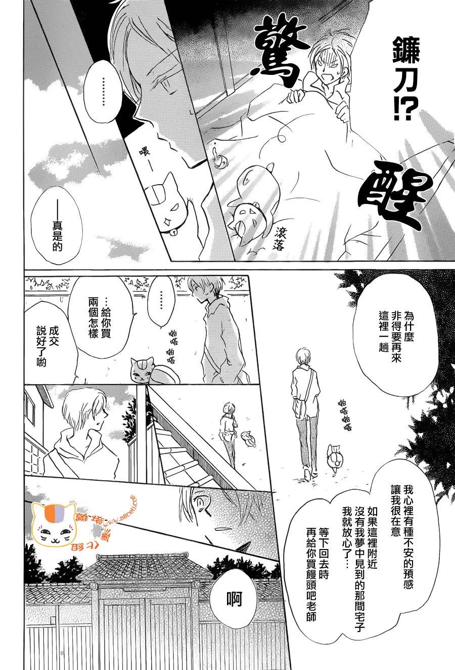 第87话