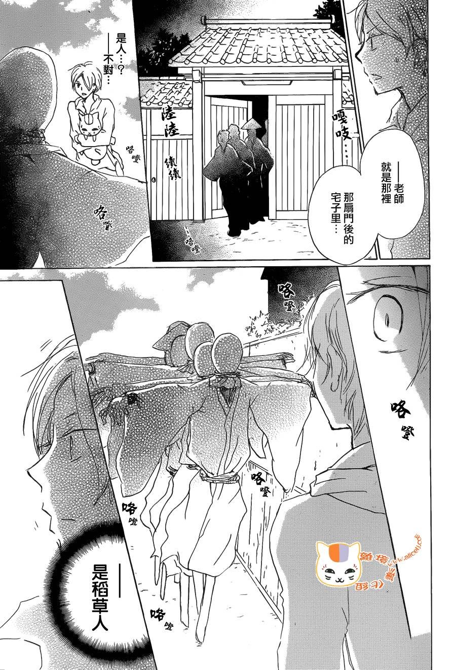 第87话