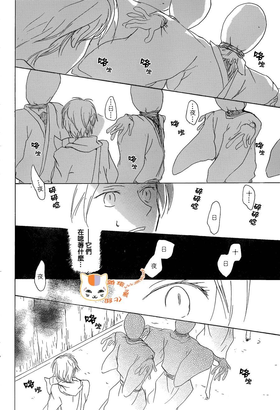 第87话