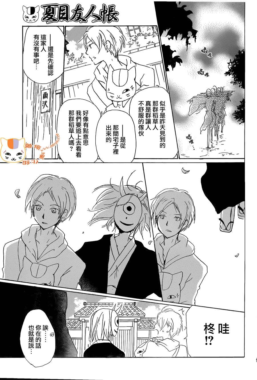 第87话