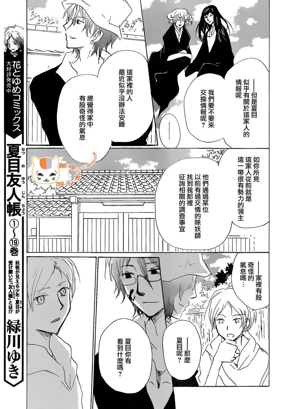 第87话