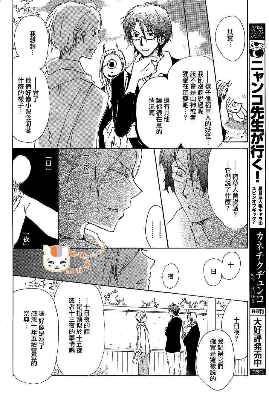第87话