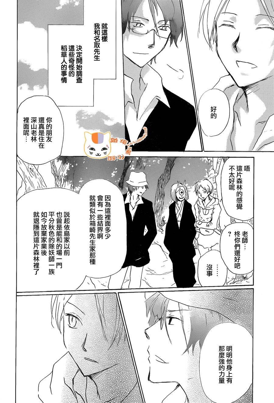 第87话
