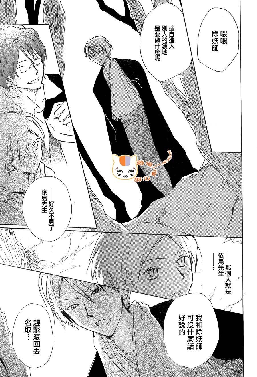 第87话