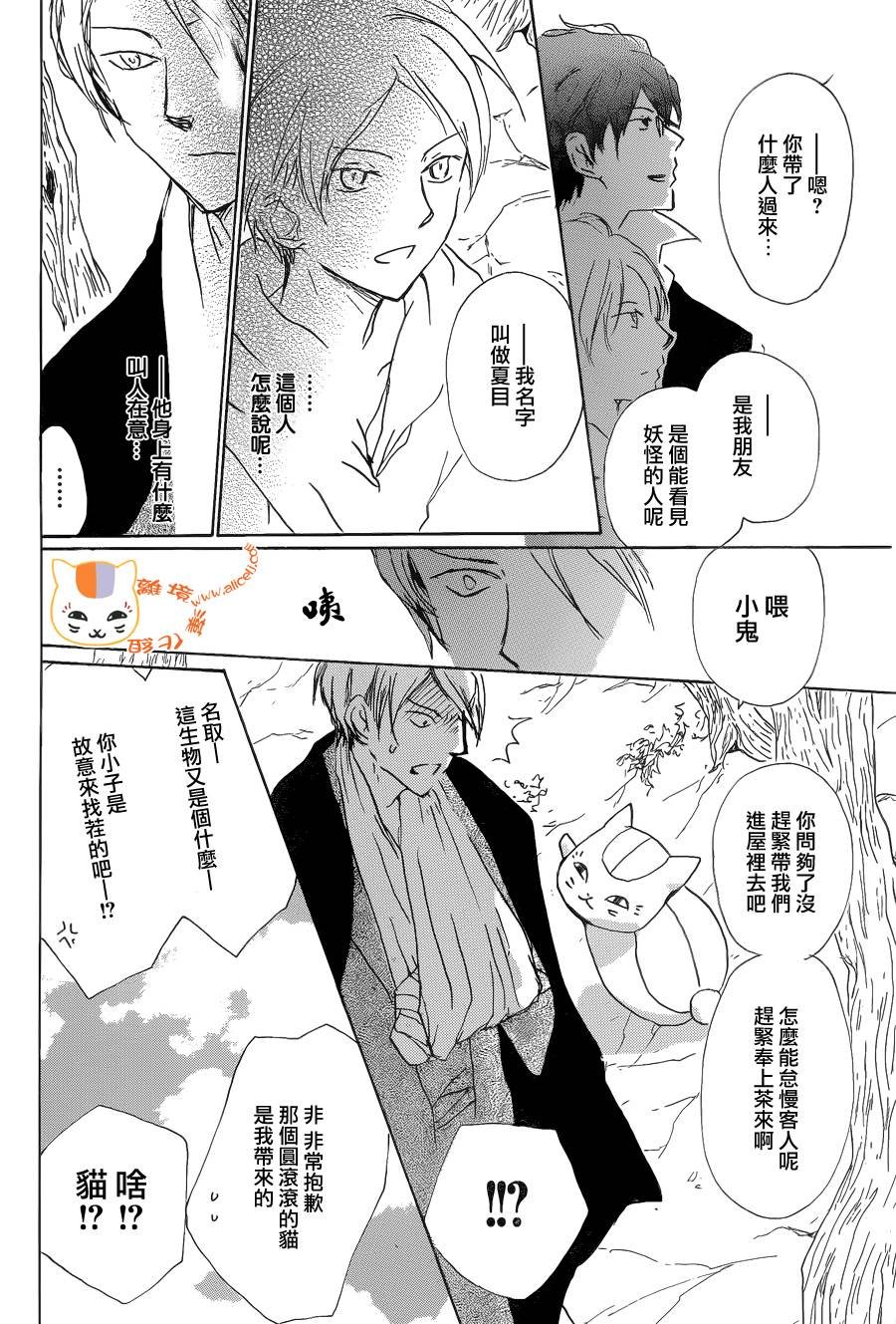 第87话