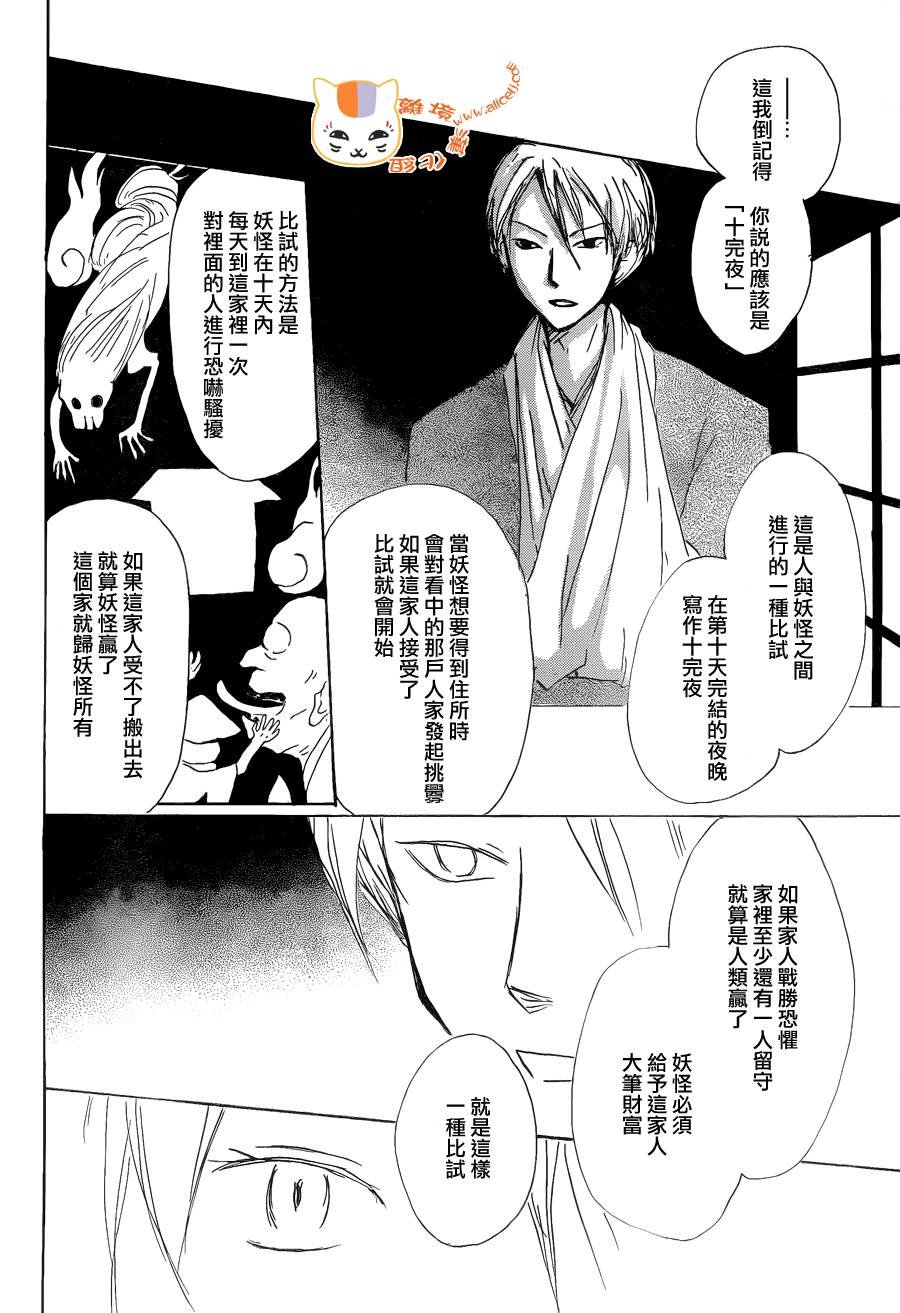 第87话