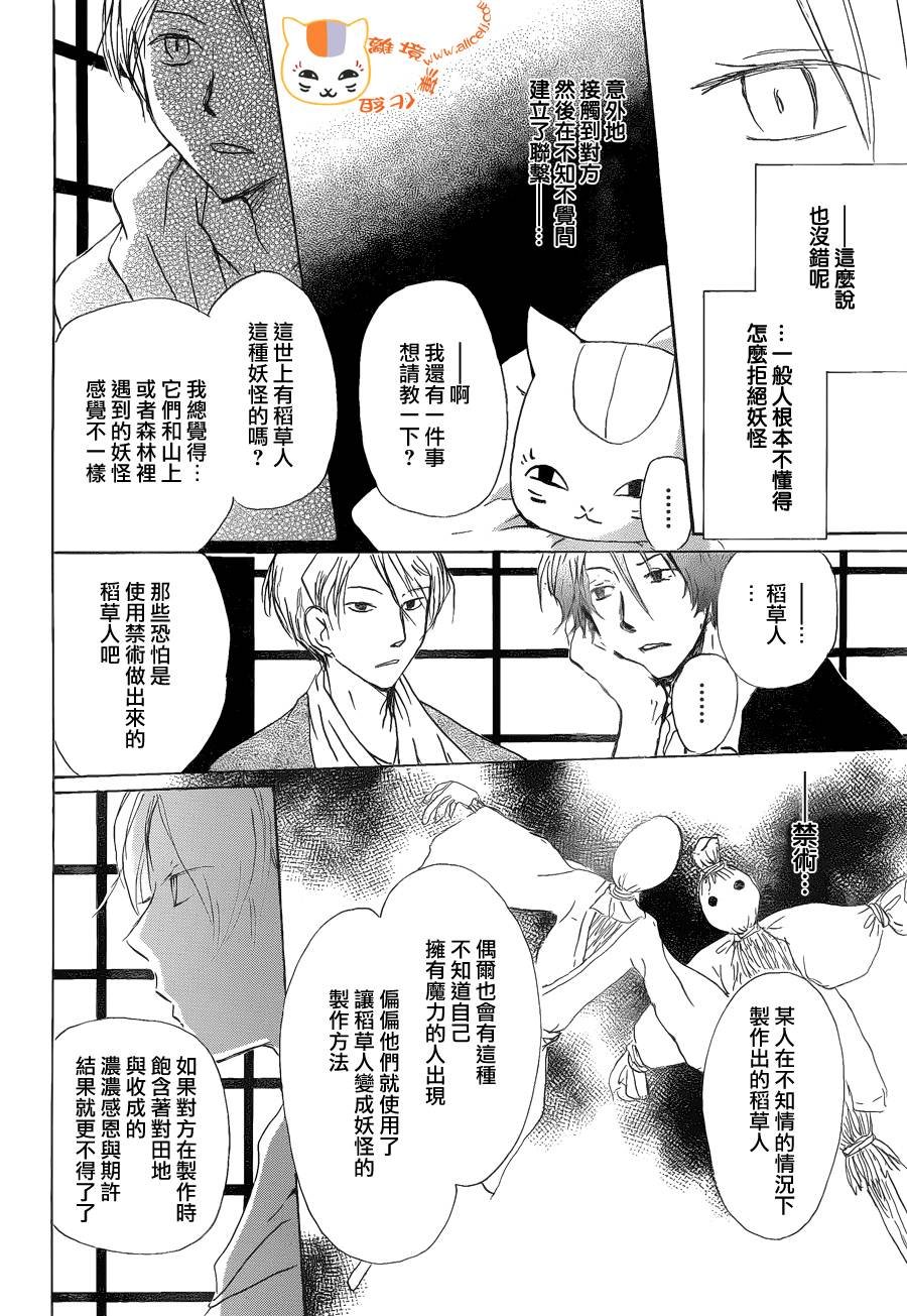 第87话