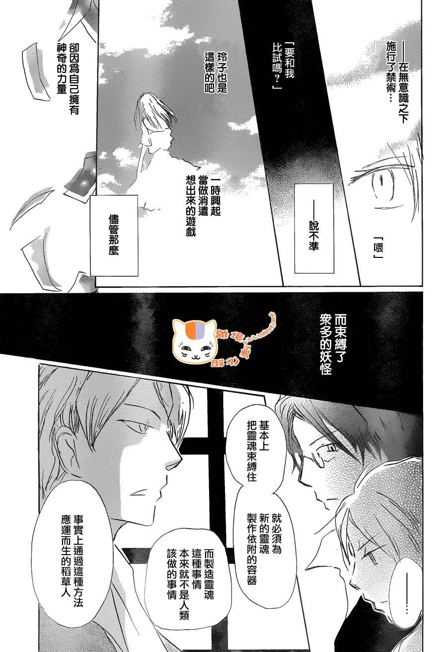 第87话