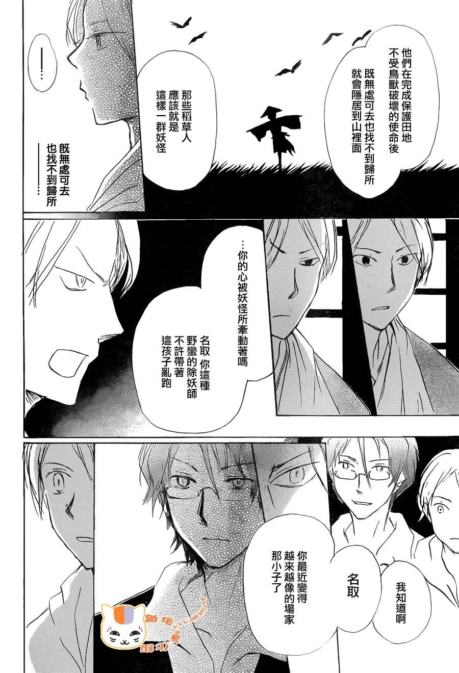 第87话
