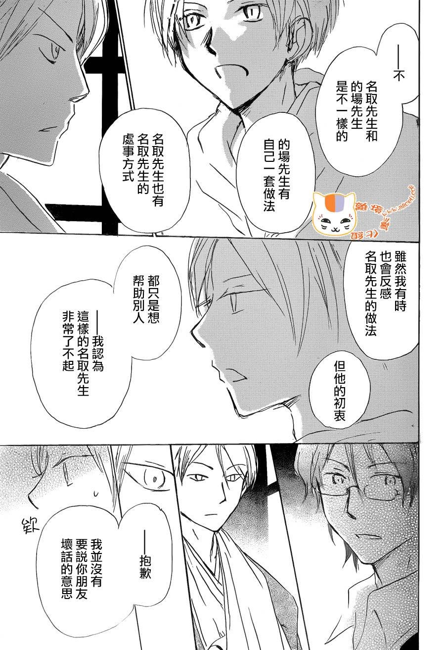 第87话
