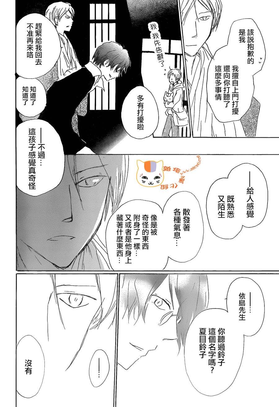 第87话