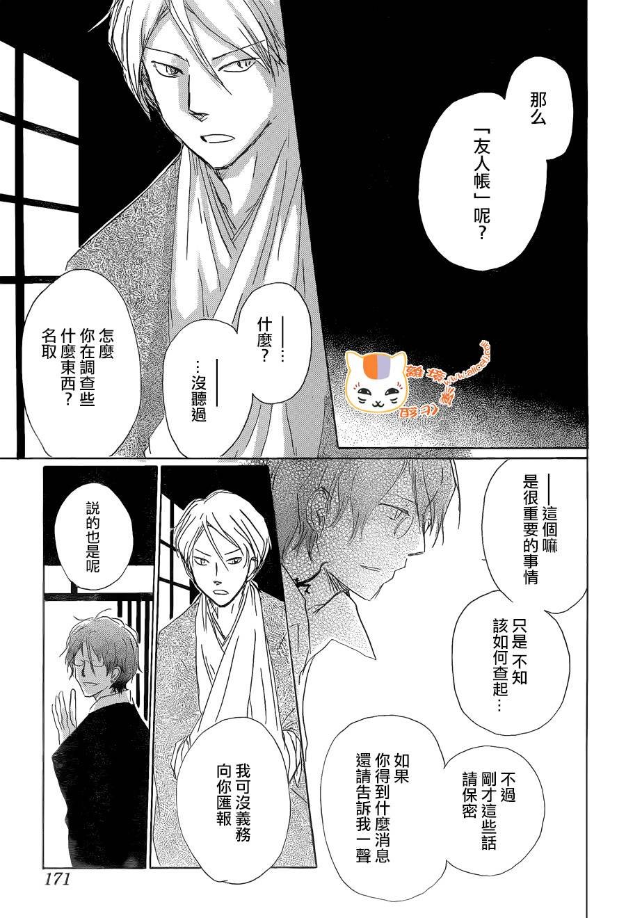 第87话