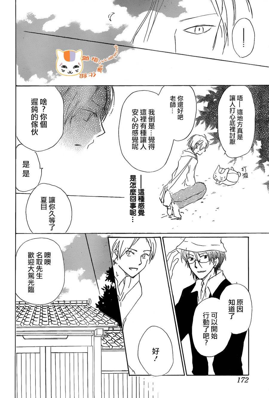 第87话