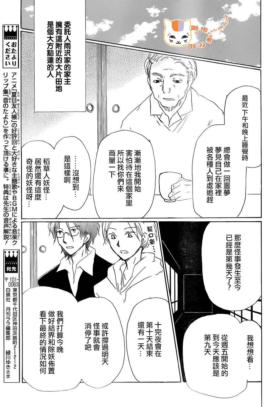 第87话