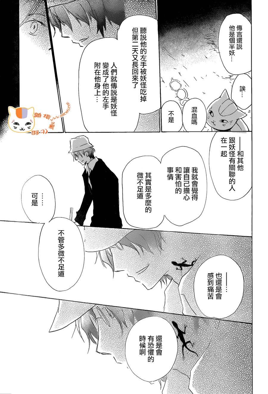 第87话