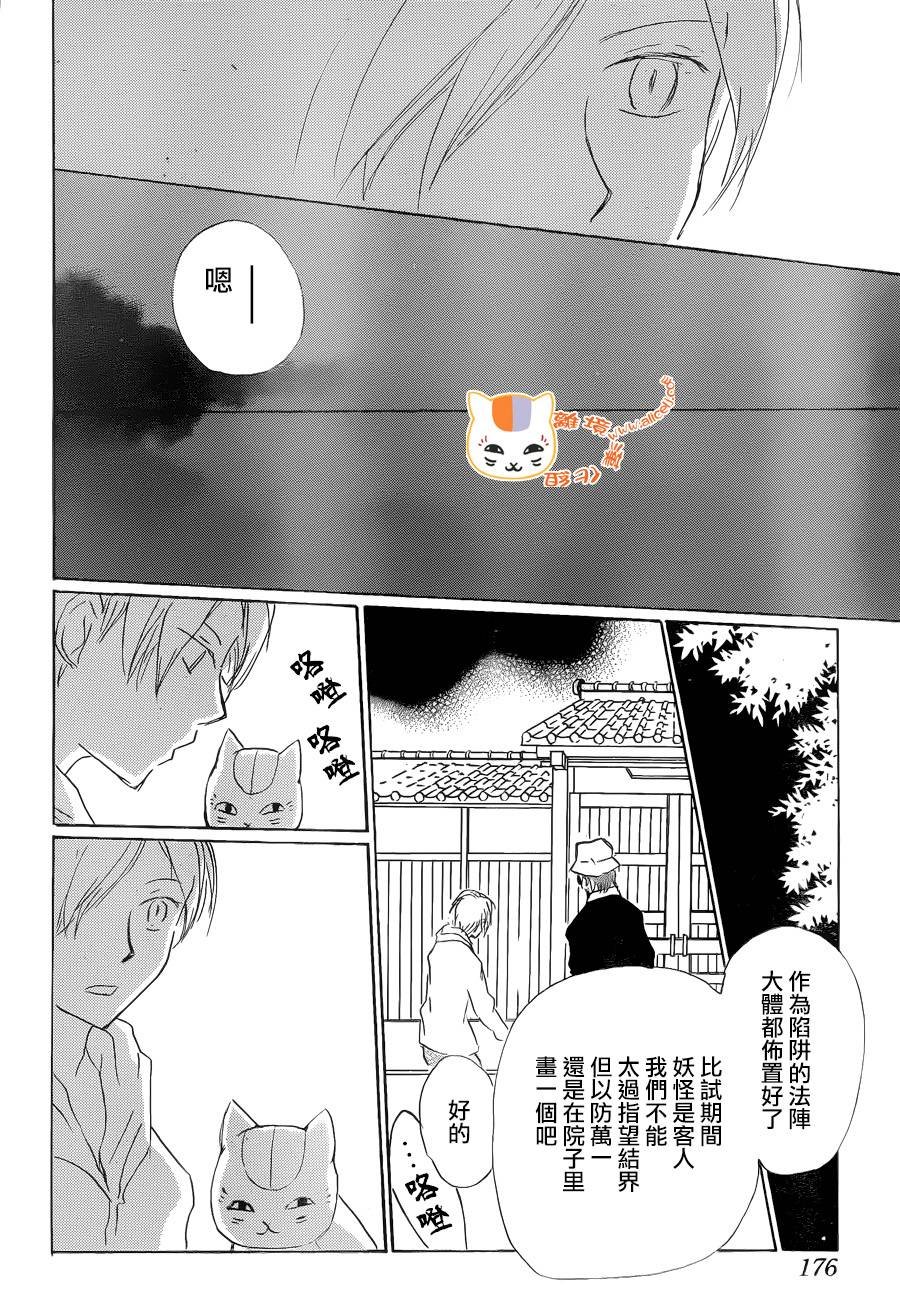 第87话