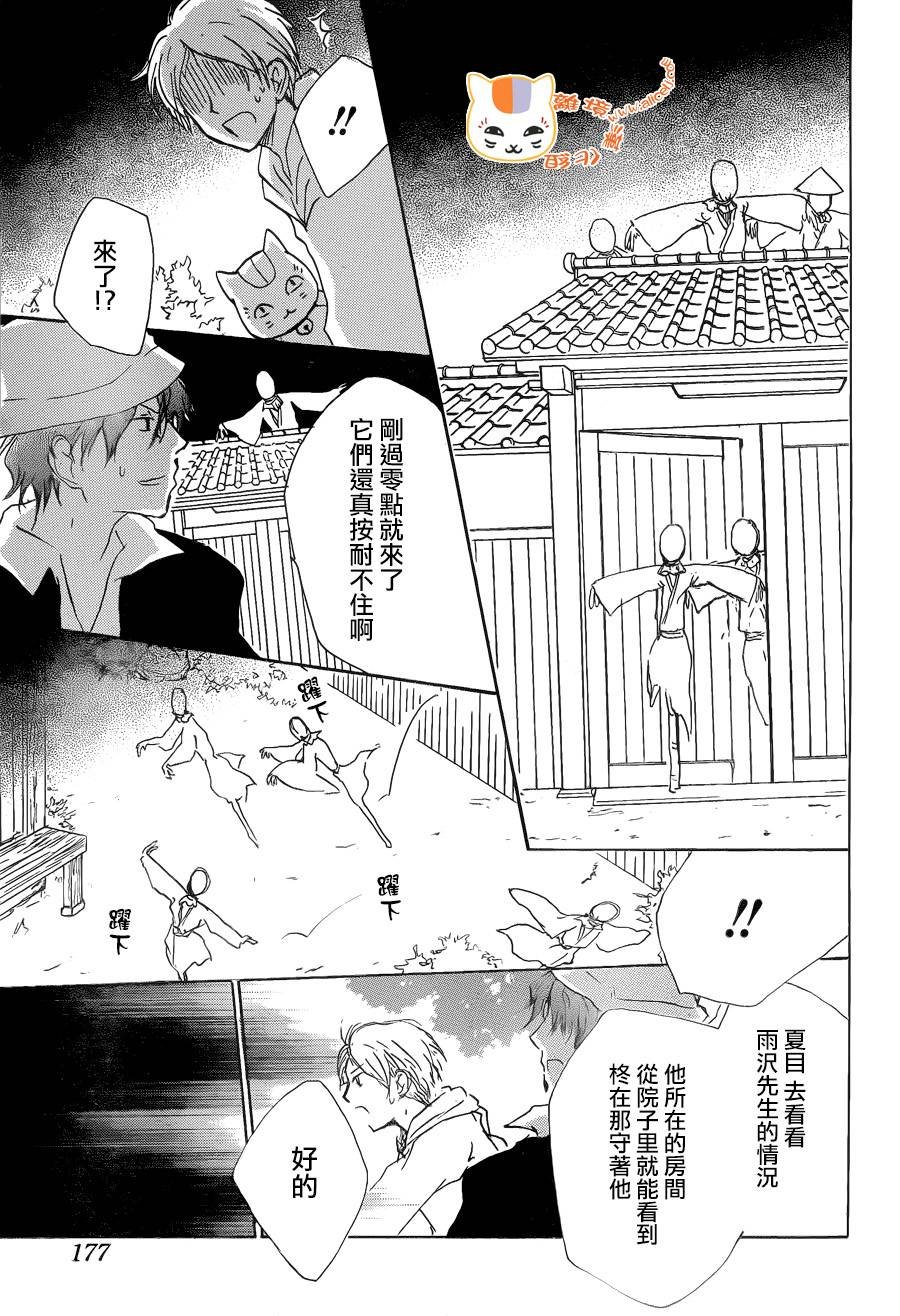 第87话