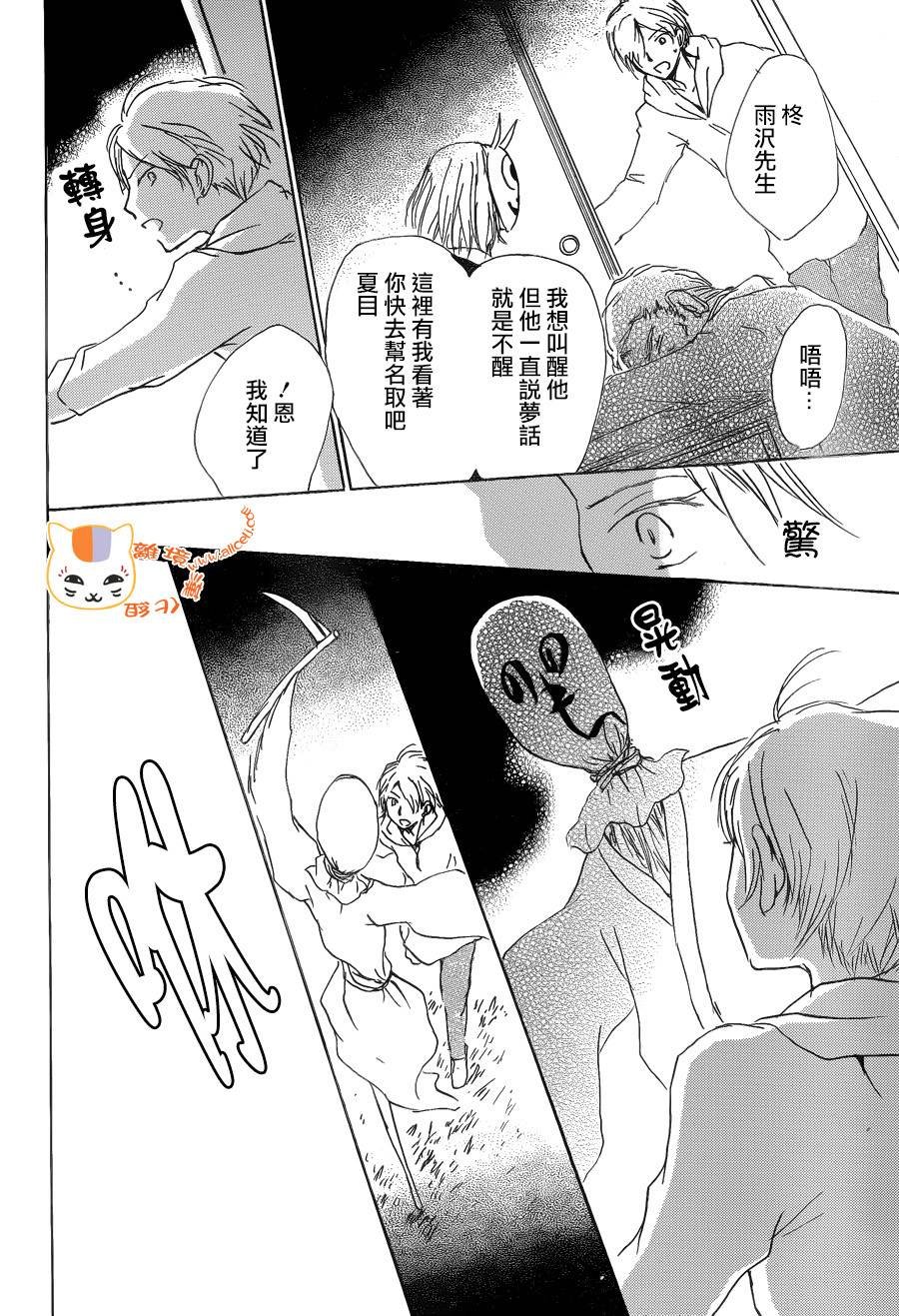 第87话