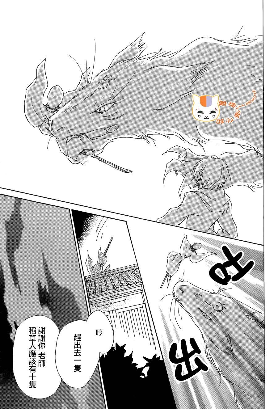 第87话
