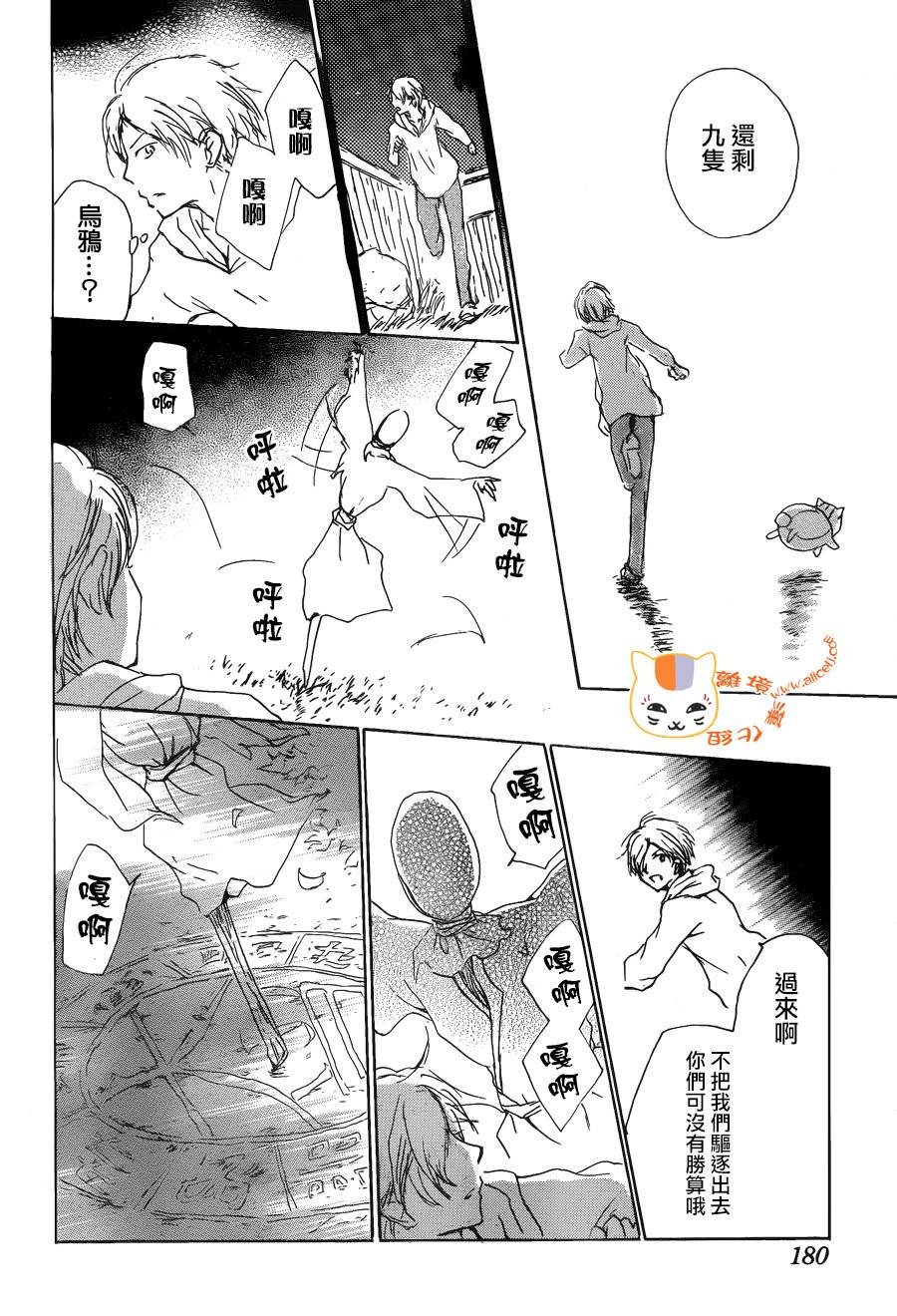 第87话