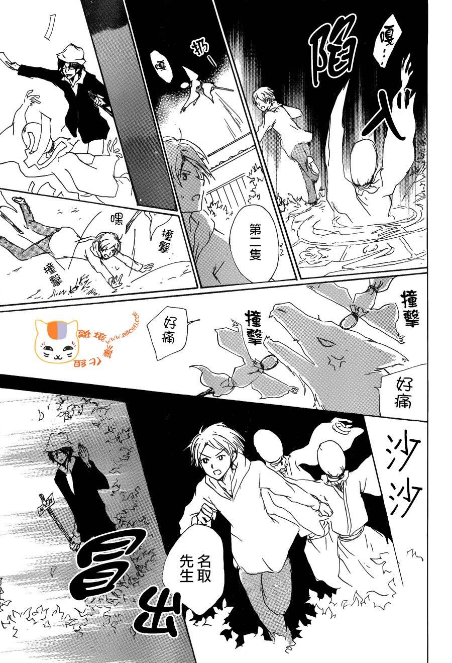 第87话