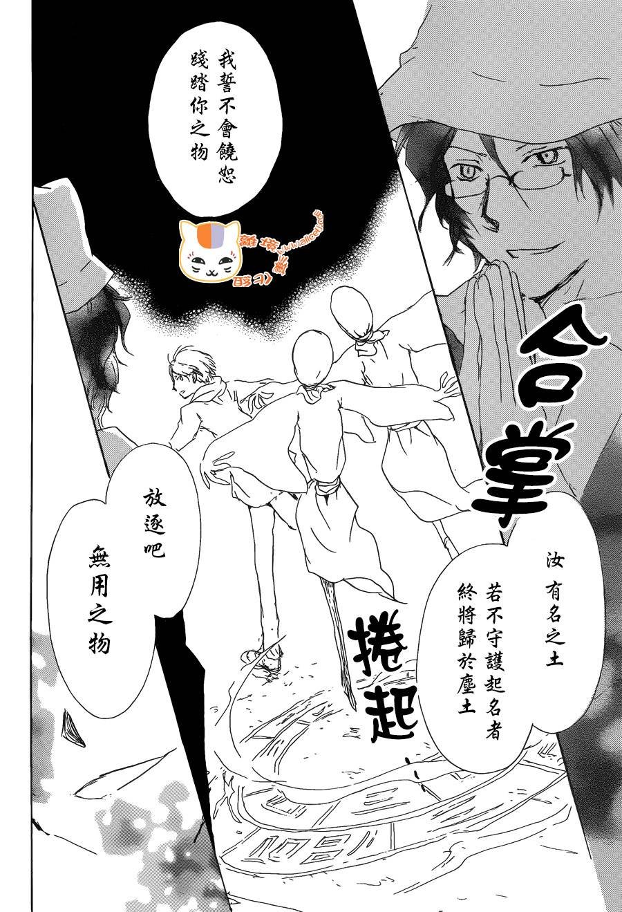 第87话