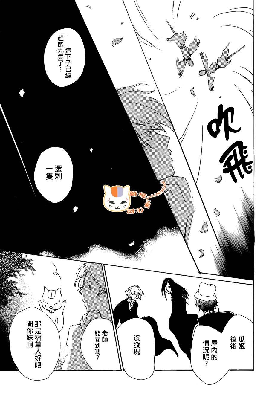 第87话