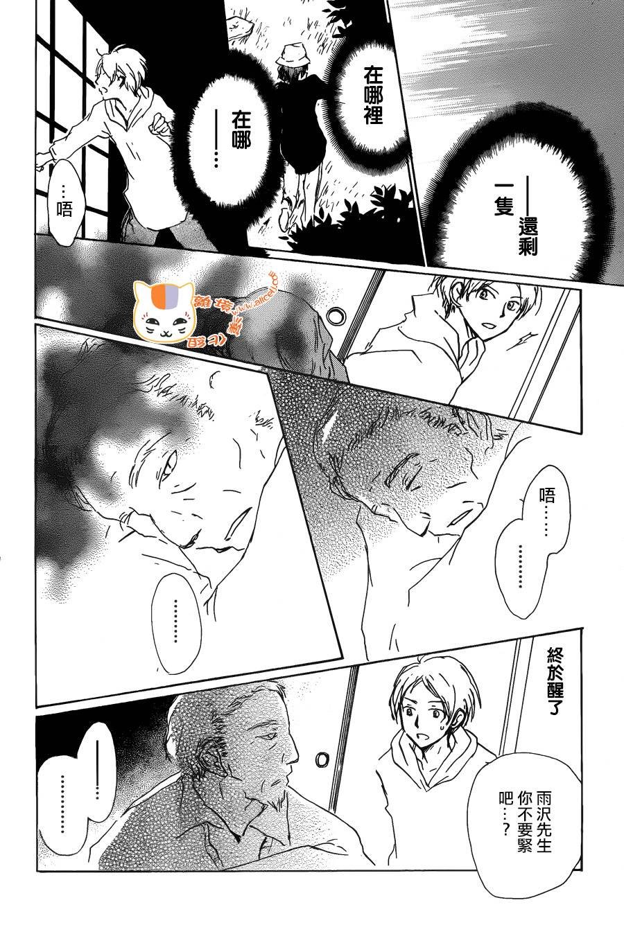 第87话