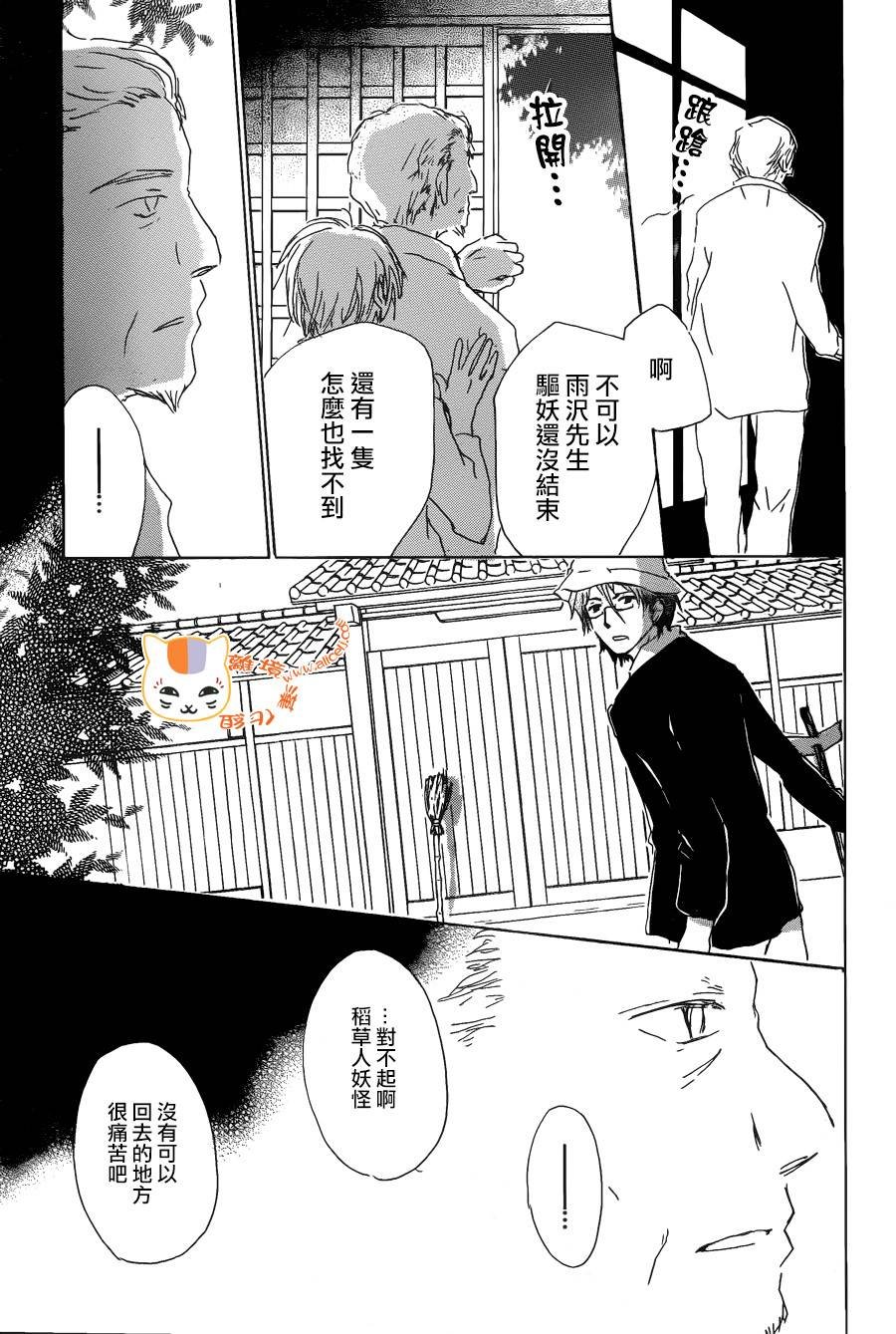 第87话
