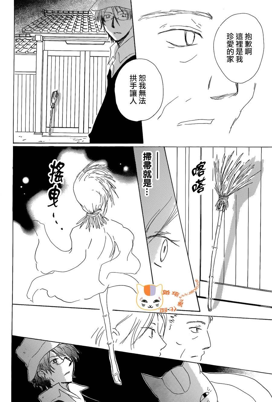 第87话
