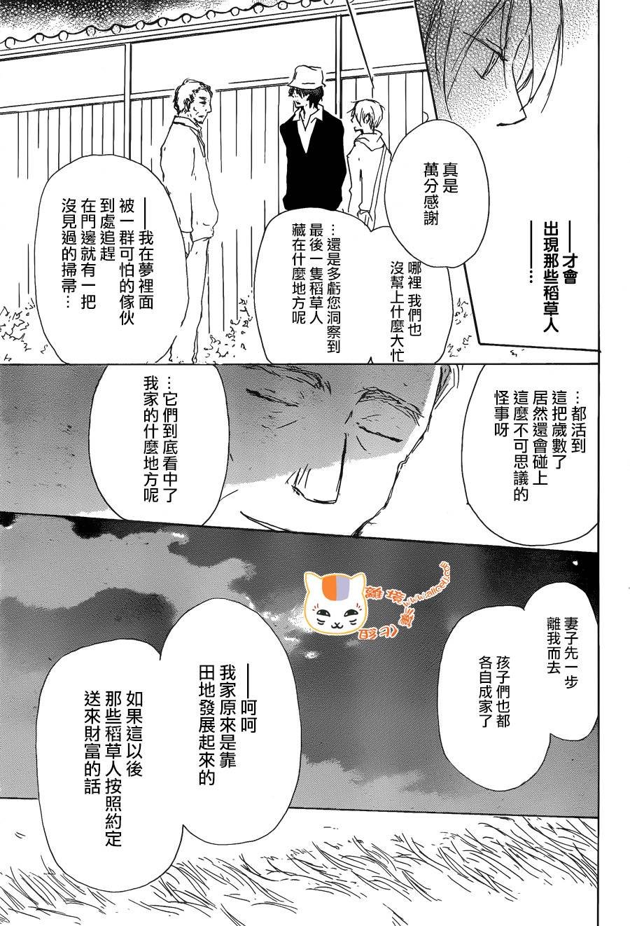 第87话