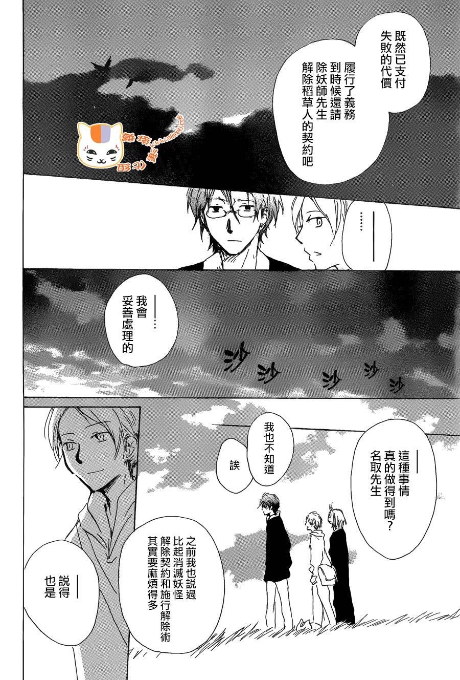 第87话