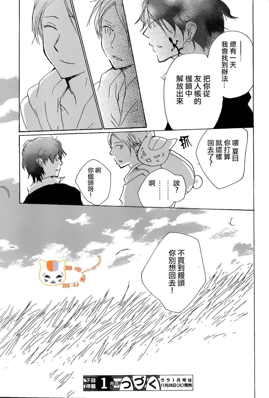 第87话