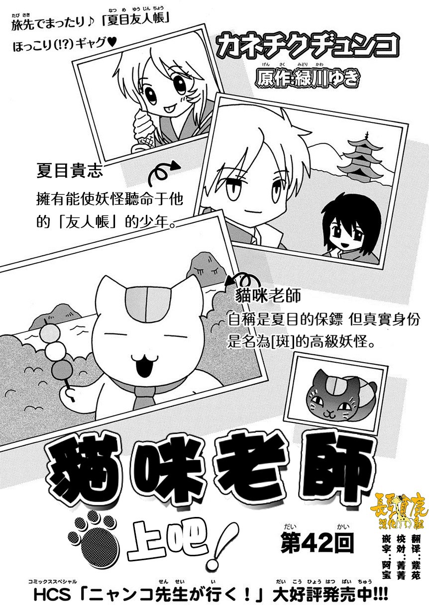 外传：第42话